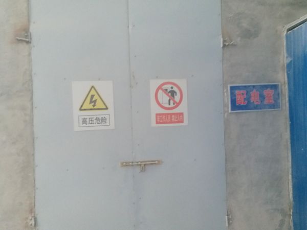 生产设备